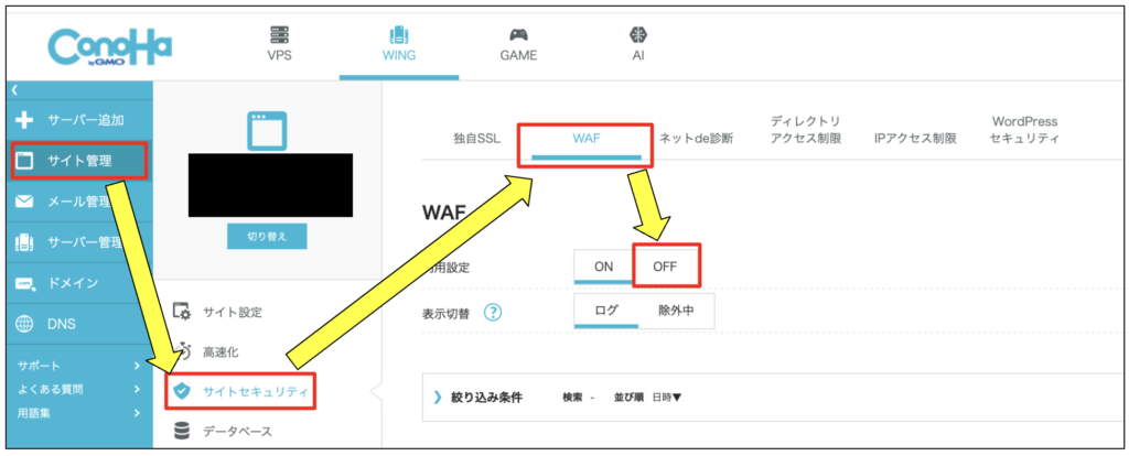 アナリティクス登録手順15