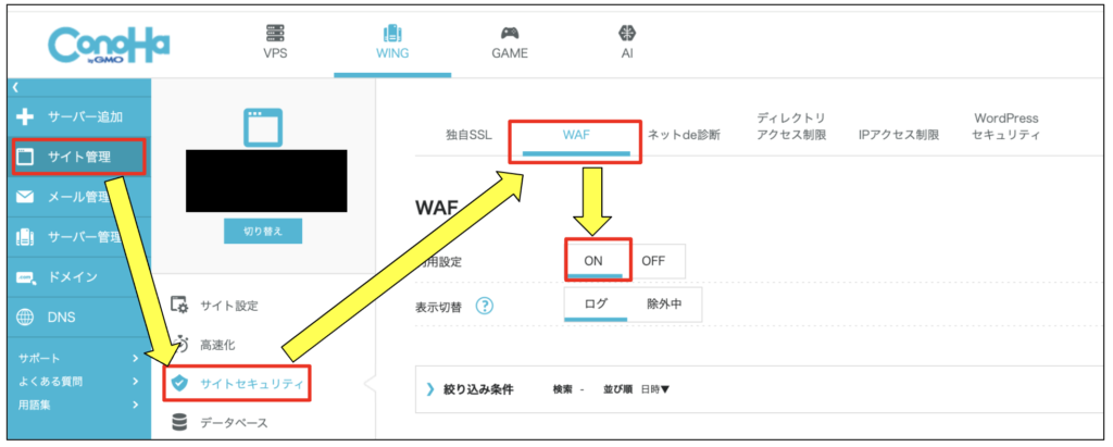 アナリティクス登録手順19