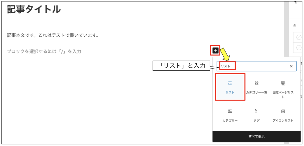 リストを作る1