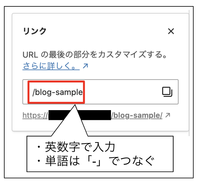 パーマリンク設定方法2