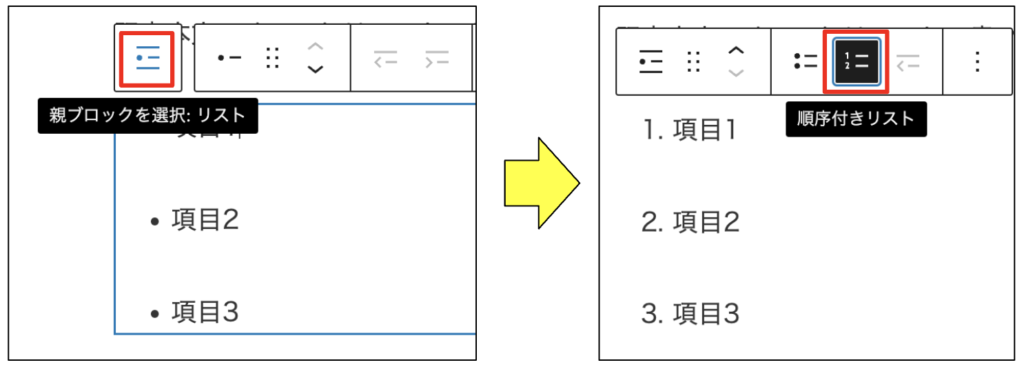 リストを作る3