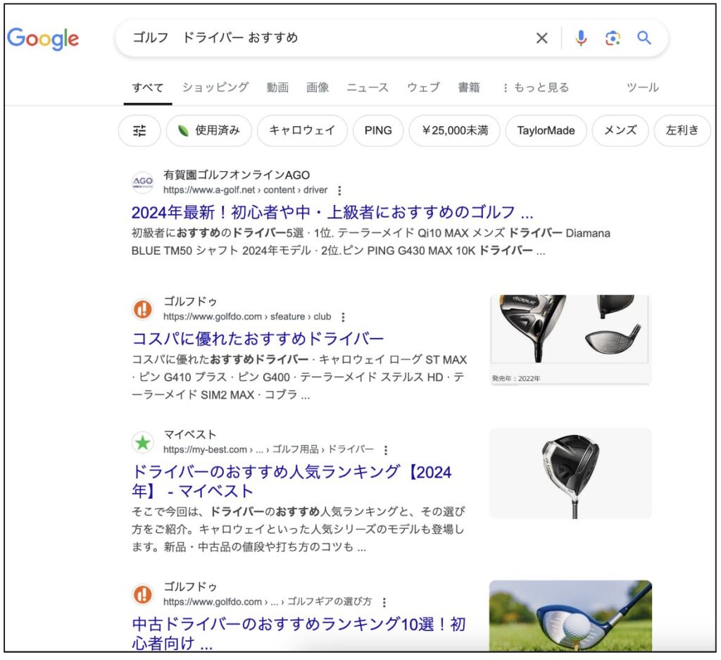 ゴルフドライバーおすすめの検索結果