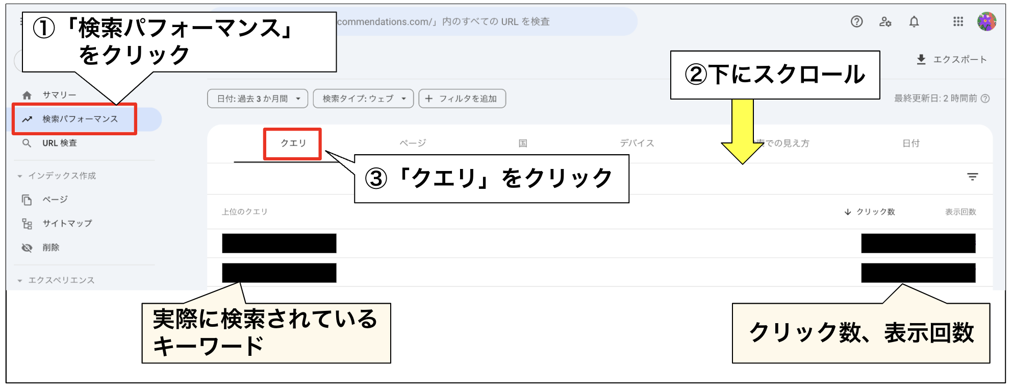 Googleサーチコンソールからキーワードを取得する方法1