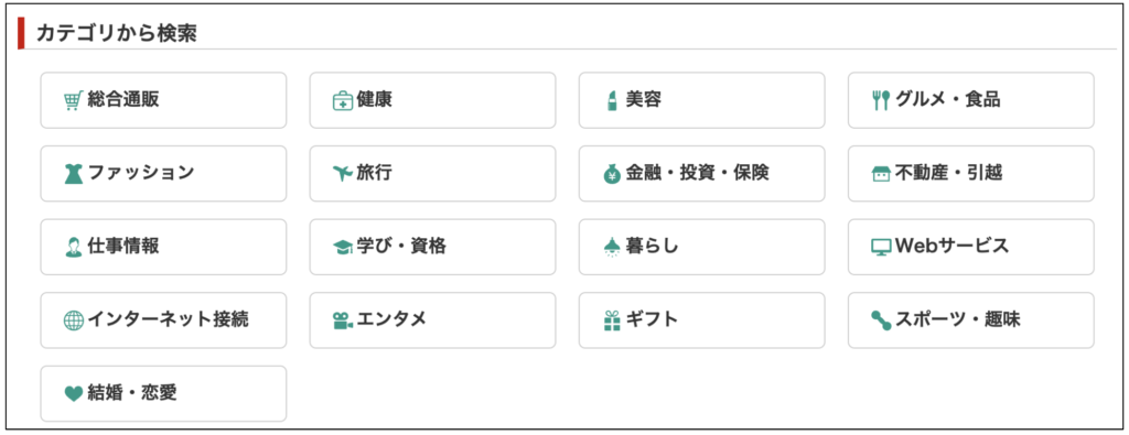 ASPのカテゴリから選ぶ