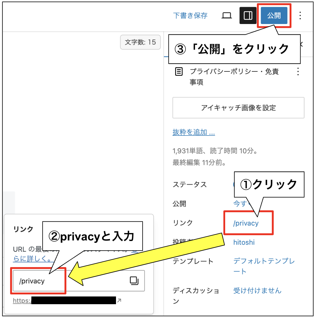 固定ページ作成方法3