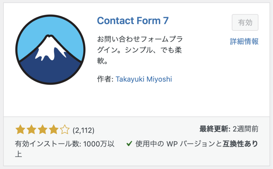 Contact Form 7_画像