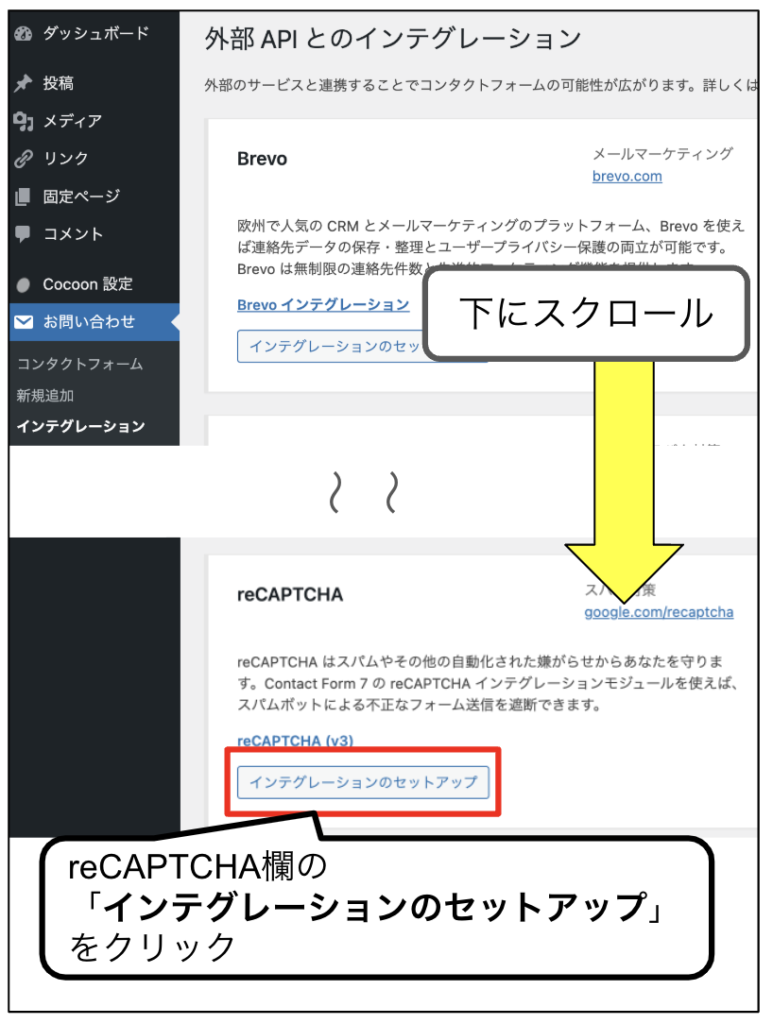 迷惑メール対策をする_6