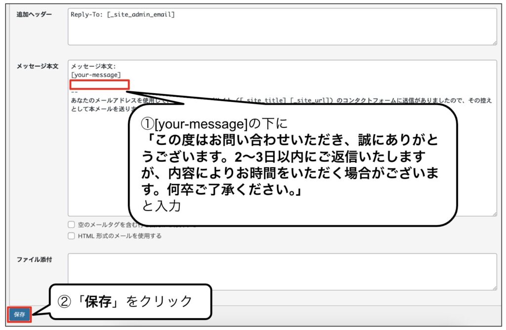 自動返信メールを設定する_4