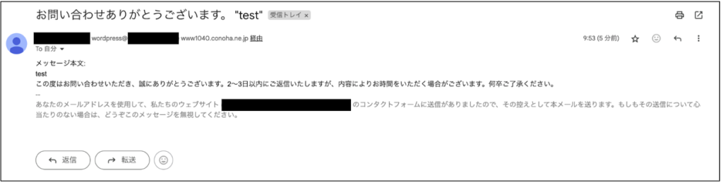 読者に届く自動返信メール