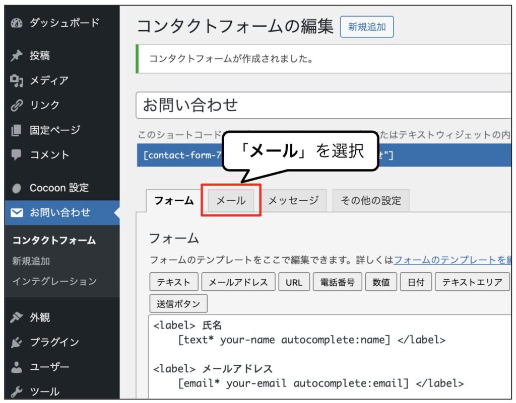 自動返信メールを設定する_1